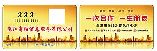 商融名片