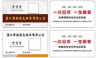 商融名片