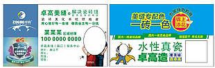 卓高美缝名片
