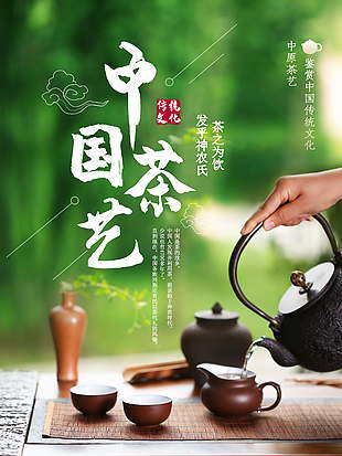茶文化