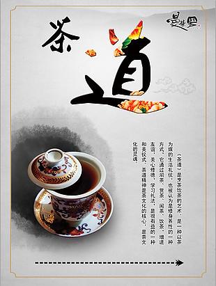 茶文化