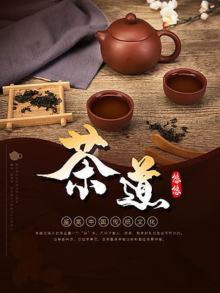 茶文化
