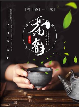茶文化