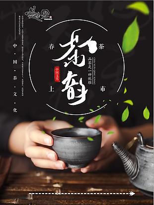 茶韵