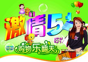 五一 致敬劳动者
