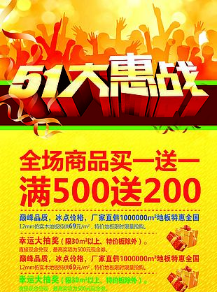 五一 致敬劳动者