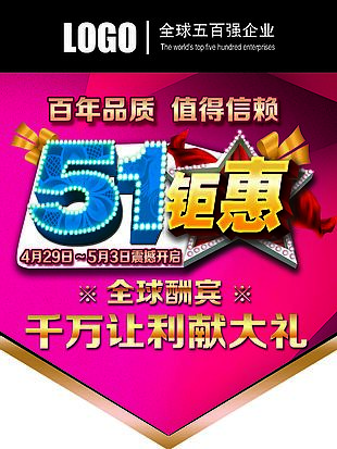 五一 致敬劳动者