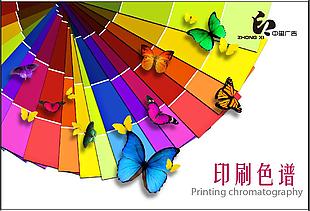 印刷色谱彩色色谱
