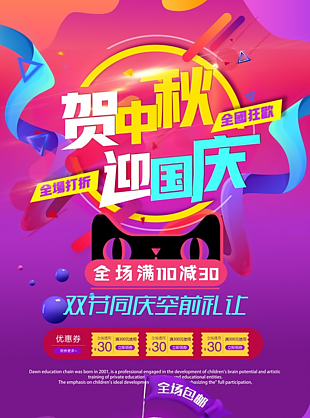 中秋