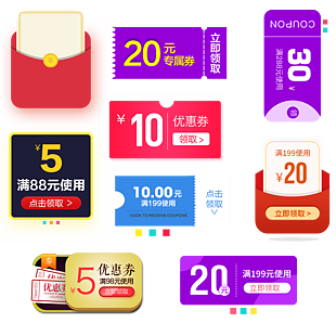 优惠券