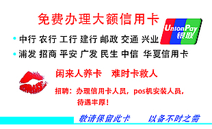 信用卡名片
