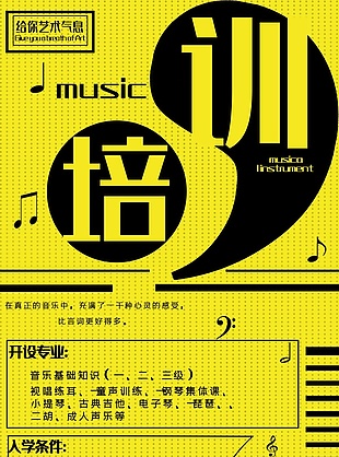 艺术班易拉宝海报设计