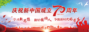 70周年图片