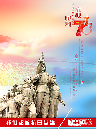 70周年图片