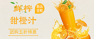 果汁