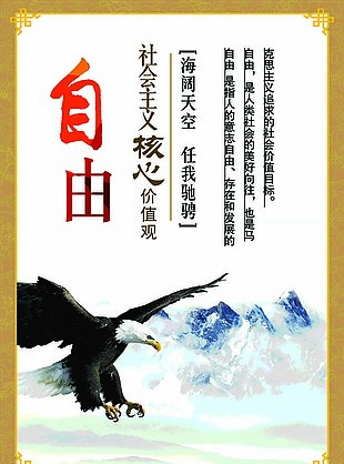 自由