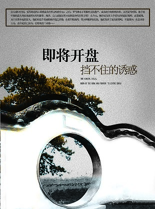 园林房子水墨