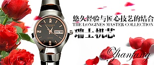 高端手表海报