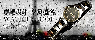 高端手表海报