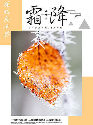 立冬