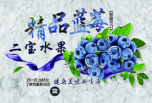 蓝莓不干胶标签