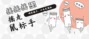 素雅摇摇乐切克闹