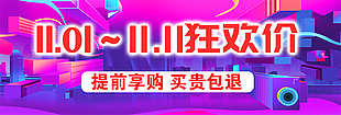 双十一海报