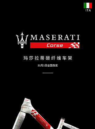 法拉利平衡车自行车