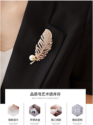 胸针珍珠珠宝