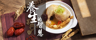 养生文化展板设计