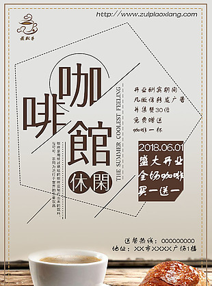 咖啡馆