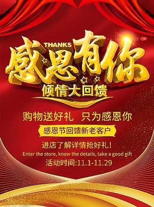 简约创意合成大气感恩节促销海报