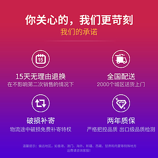 服务保障