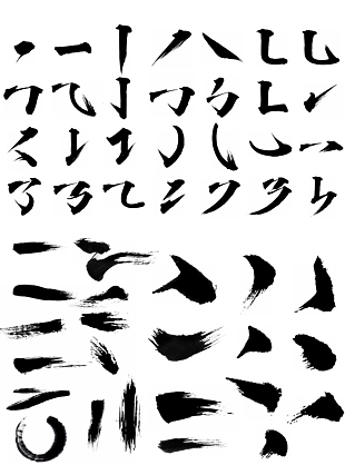 矢量毛笔笔触