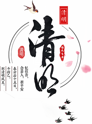 中国风片头