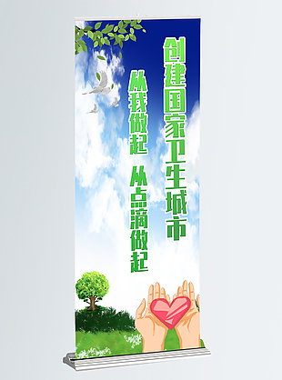 卫生标语