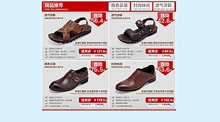 关联营销模板
