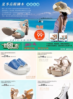 关联营销模板