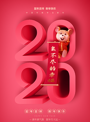 2020年图片