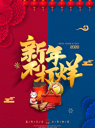 新年图片