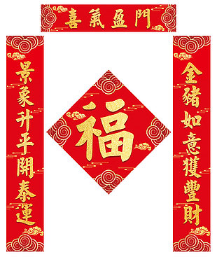 喜庆春节新年春联