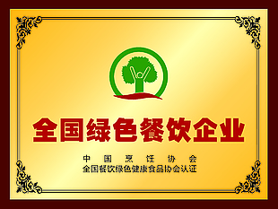 铜牌