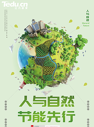 保护环境人人有责境