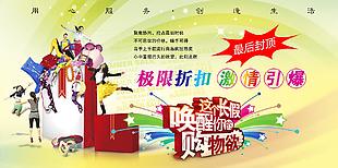 极限折扣