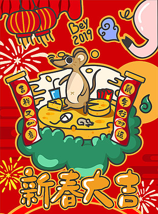 鼠年插画