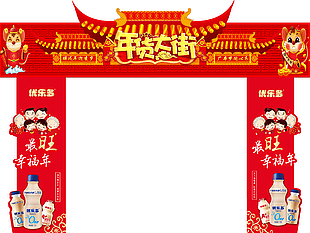 拱门
