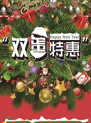 圣诞海报