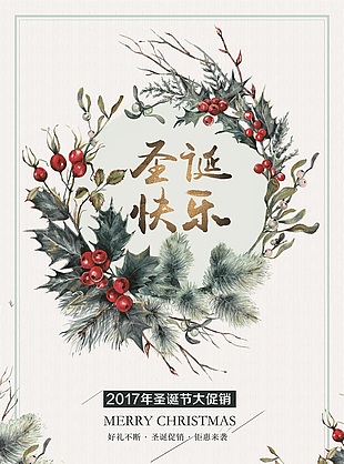 圣诞海报