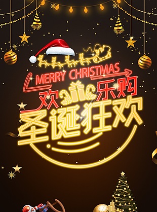 圣诞海报