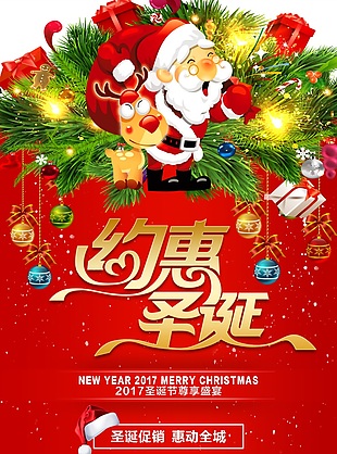 圣诞海报
